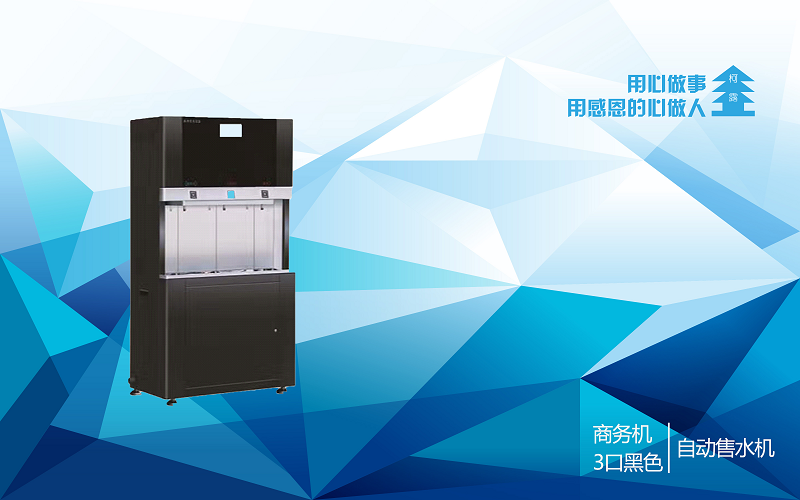 凈水機 凈水機